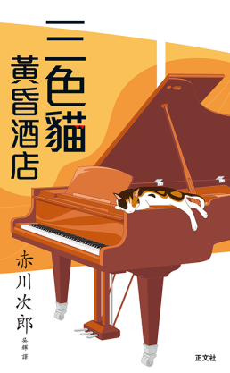 6633